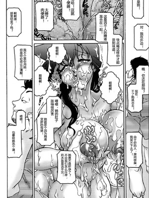 [サンセットドリーマー (茶々木紀之)] 誰の為でもない欲望 (名探偵 コナン)_020