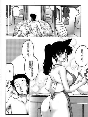 [サンセットドリーマー (茶々木紀之)] 誰の為でもない欲望 (名探偵 コナン)_028