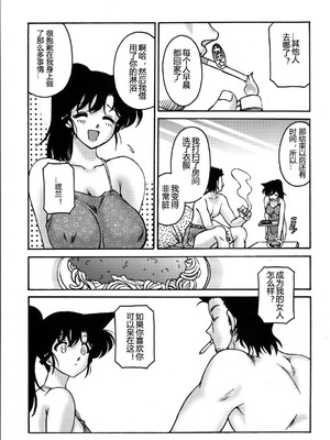 [サンセットドリーマー (茶々木紀之)] 誰の為でもない欲望 (名探偵 コナン)_029