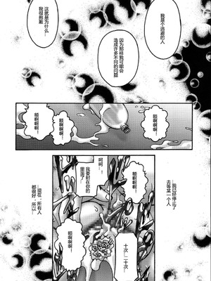 [サンセットドリーマー (茶々木紀之)] 誰の為でもない欲望 (名探偵 コナン)_034