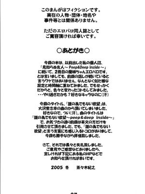 [サンセットドリーマー (茶々木紀之)] 誰の為でもない欲望 (名探偵 コナン)_037
