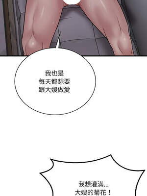 想要擁有她 70-71話_70_05_olgl