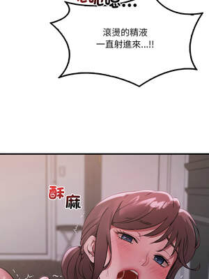 想要擁有她 70-71話_70_06_tsop