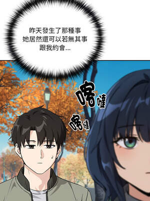 下班後的秘密關係 62-63話_62_05_qxhv