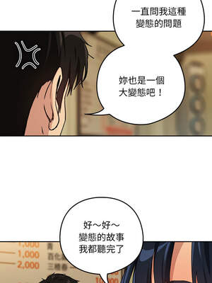 下班後的秘密關係 62-63話_63_08_xftm