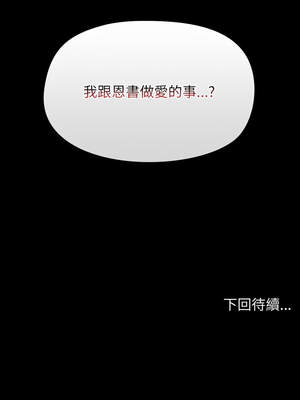 出租男友 39話[完結]_39_12_ojto