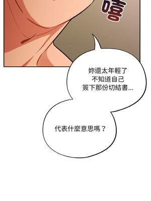 傻傻病毒 27-28話_28_10_aiou
