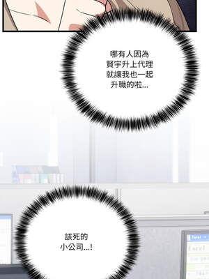 不如當條狗 13-14話_13_07_lsvh