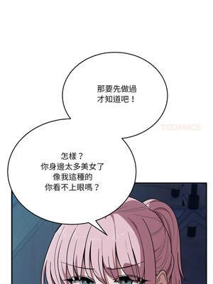 不如當條狗 13-14話_14_03_buib