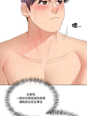 爸爸男友二選一 16-17話_16_02_aqfr