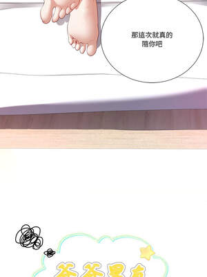 爸爸男友二選一 16-17話_16_04_tynq