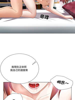 爸爸男友二選一 16-17話_16_05_pcni