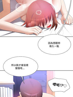 爸爸男友二選一 16-17話_16_09_dxcd