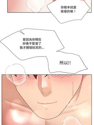 爸爸男友二選一 16-17話_16_10_xctu