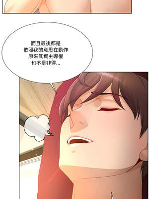 爸爸男友二選一 16-17話_17_02_rako