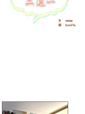 爸爸男友二選一 16-17話_17_03_ghjo