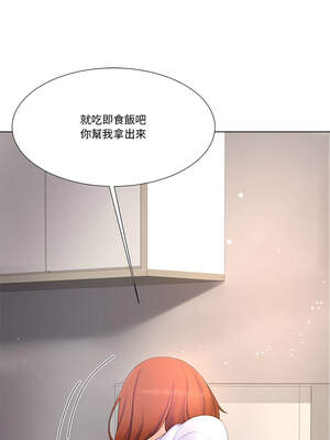 爸爸男友二選一 16-17話_17_04_xkgj