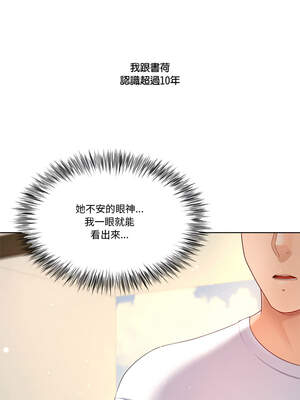 爸爸男友二選一 16-17話_17_06_ribq