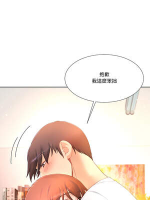 爸爸男友二選一 16-17話_17_07_qsbq