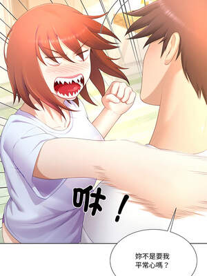 爸爸男友二選一 16-17話_17_08_wnob