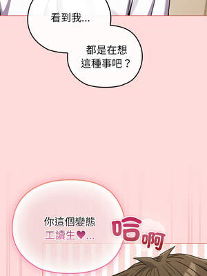 戀上年上的她 14-15話_14_05_qdub