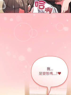 戀上年上的她 14-15話_14_06_epbc