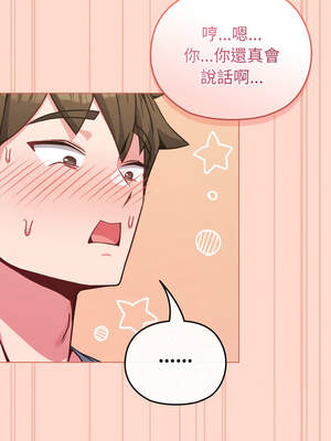 戀上年上的她 14-15話_14_12_cxuo