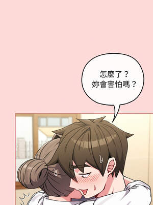 戀上年上的她 14-15話_15_01_hqll