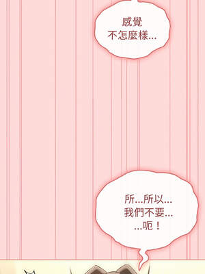 戀上年上的她 14-15話_15_03_xjct