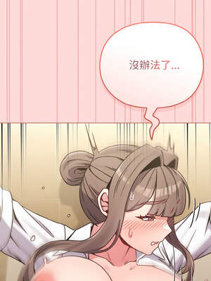 戀上年上的她 14-15話_15_04_awpc