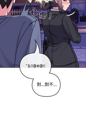 戀上年上的她 14-15話_15_07_emou