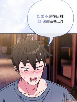 戀上年上的她 14-15話_15_08_hwoh