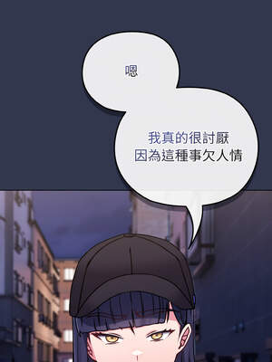 戀上年上的她 14-15話_15_12_anrm