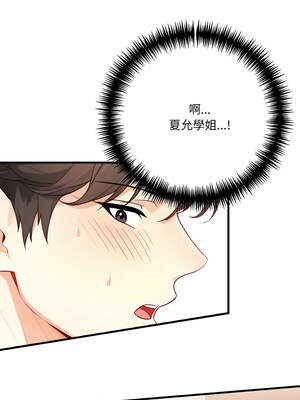 恢單後異性緣爆發的我 10-11話_10_07_pdte