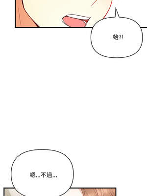 恢單後異性緣爆發的我 10-11話_11_01_tchb