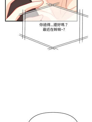 恢單後異性緣爆發的我 10-11話_11_04_wvbo