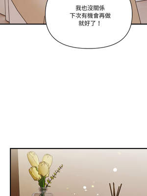 恢單後異性緣爆發的我 10-11話_11_07_uitd