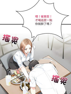 恢單後異性緣爆發的我 10-11話_11_12_dapy