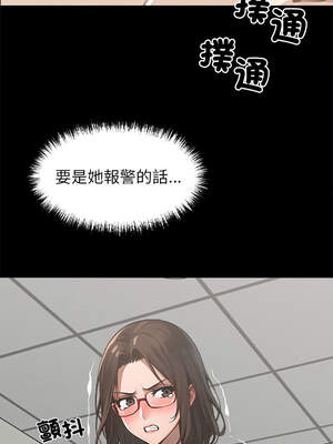 黑道X上班族 15-16話_15_10_punr