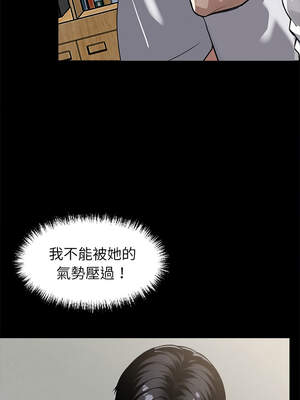 黑道X上班族 15-16話_15_15_doob