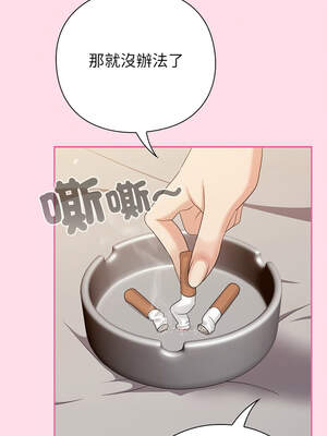 上班不要太認真 1-6話_01_05_uxlm