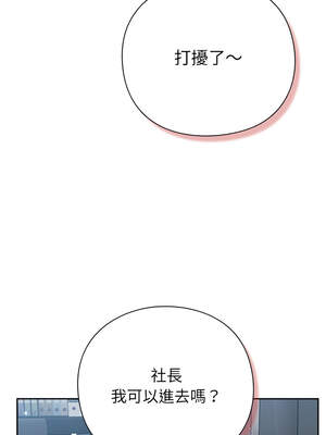 上班不要太認真 1-6話_01_09_waso