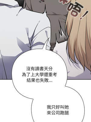 上班不要太認真 1-6話_01_13_expy