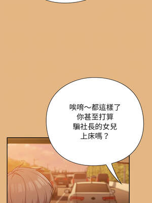 上班不要太認真 1-6話_01_15_snhd