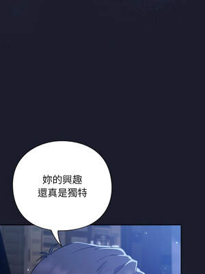 上班不要太認真 1-6話_01_19_skpg