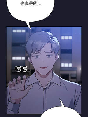 上班不要太認真 1-6話_01_25_etfg