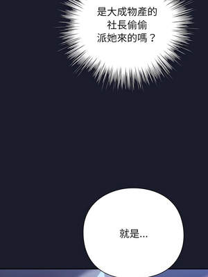 上班不要太認真 1-6話_01_29_cfxc