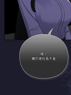 上班不要太認真 1-6話_01_33_ugvq