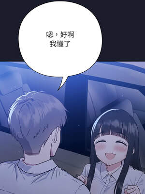 上班不要太認真 1-6話_02_03_fcin