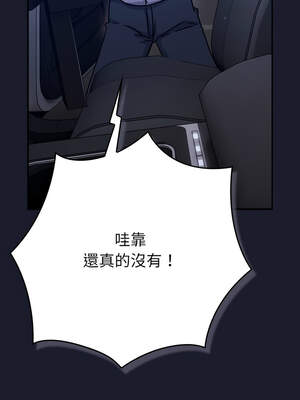 上班不要太認真 1-6話_02_08_xyhk